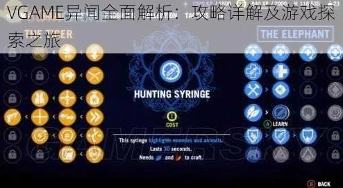 VGAME攻略：平民玩家如何高效玩转，解锁游戏新乐趣的必备指南