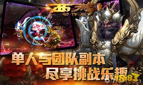 《西游降魔篇动作版》震撼上线！首充888元尊享豪华礼包，超值奖励等你拿！