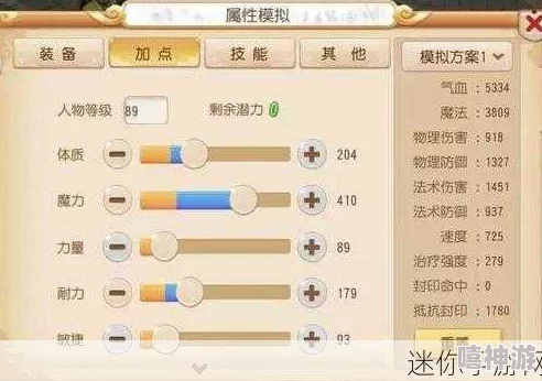 梦幻西游手游攻略：深度解析巧用属性分页技巧，助你战力飙升30字秘籍分享