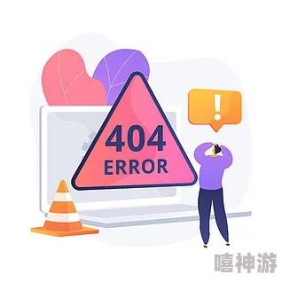 4040黄台访问受限资源加载失败请检查网络连接或联系管理员