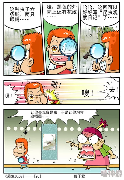 虫漫画听说作者大大最近沉迷养蝴蝶还因此创作了新角色