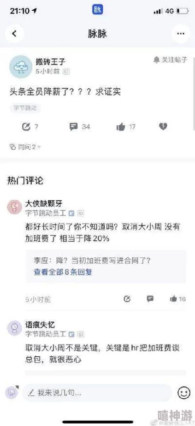 国产99页据传内部版本超过百页引发网友热议