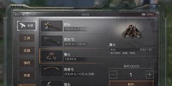 明日之后最新热门武器制作全攻略：详细材料与步骤一览