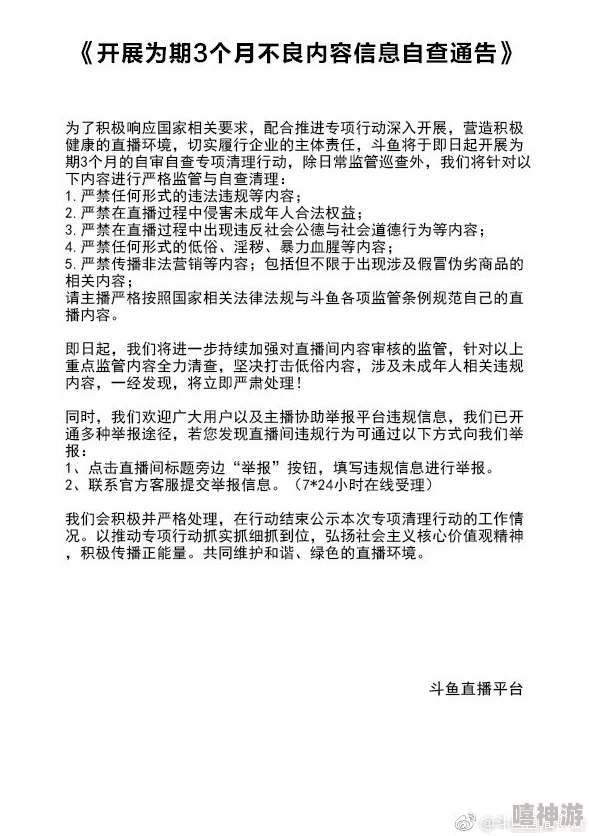 黄色网站免费在线观看2020内容低俗危害身心健康传播不良信息违法