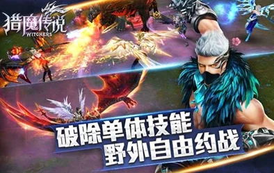 《猎魔传说》3月20日8时新服启航，热门活动火爆上线！