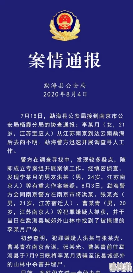 女友被开发成公厕紧急曝光：地点时间人物待查吁知情者提供线索