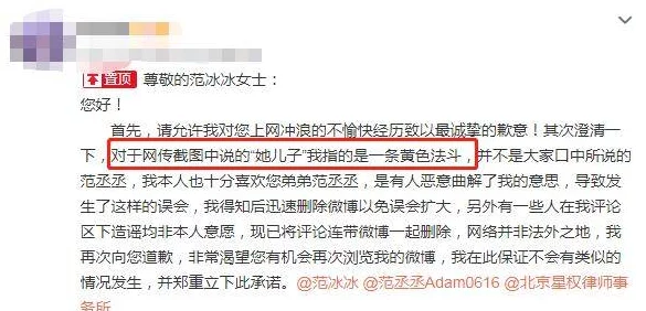 巨茎老外大战刘涛网友：无稽之谈，恶意造谣，请勿传播