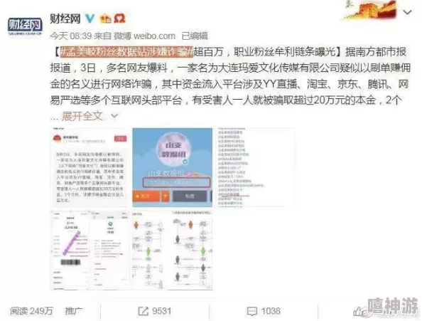 黑料网黑料社区黑料吃瓜网用户数据泄露百万用户信息流入暗网