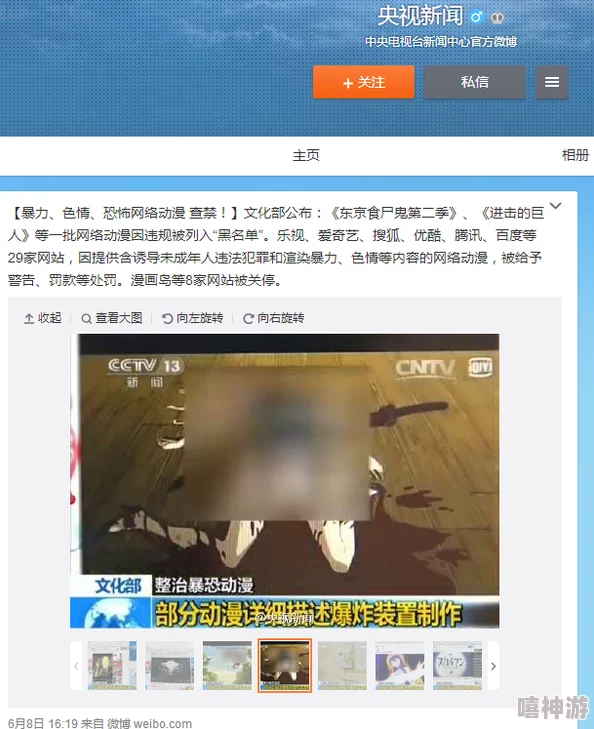 无翼乌全彩无漫画大全触手内容涉及色情暴力不适合未成年人观看，请立即停止传播