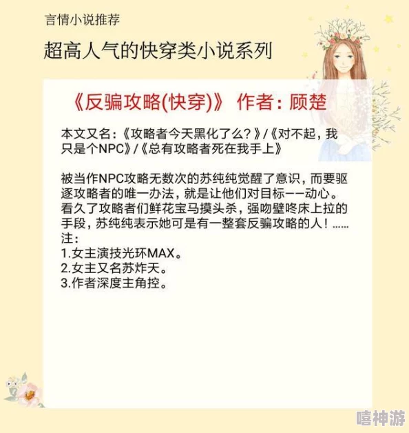 快穿：为了活命每天求艹(np)含不良性内容涉及低俗情节请谨慎阅读