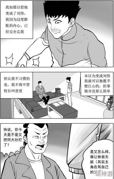 男男漫画无删减羞羞漫画内容低俗传播不良信息不利青少年健康成长