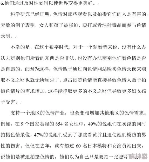 免费观看性生交大片人警惕！此类信息通常包含病毒或诈骗链接，请勿点击