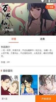 jmcomic.2.0为何如此火爆是因为它聚合了众多热门漫画且操作简洁易上手