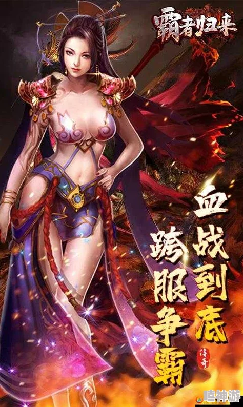 霸者归来OL：深度解析魔龙秘境玩法规则与热门攻略