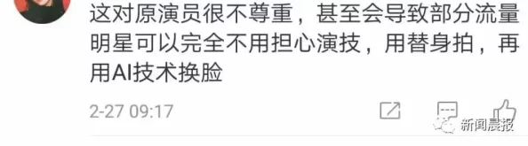 黑料不打烊吃瓜爆料反差顶流塌房AI换脸诈骗横行