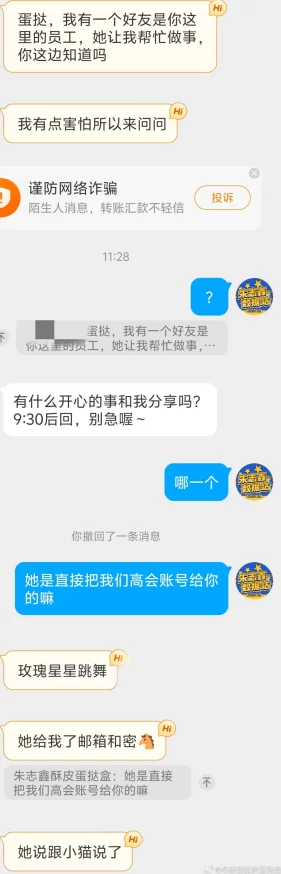 17c吃瓜爆料黑网用户数据疑泄露涉及账号密码及交易信息