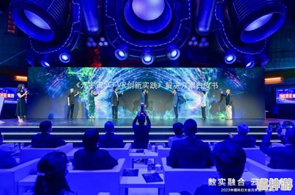 色综合激情丁香七月色综合2025元宇宙科技峰会探索未来数字世界