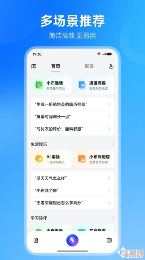 AI智能助手个性化定制全面升级