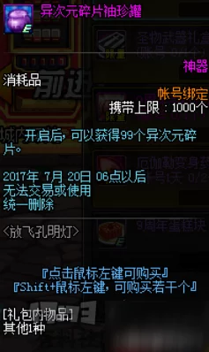 深度解析CF手环币活动获取途径与端游全息手环的多种获取方法