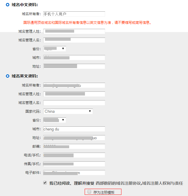 如何选择并购买域名：权威渠道与购买流程解析