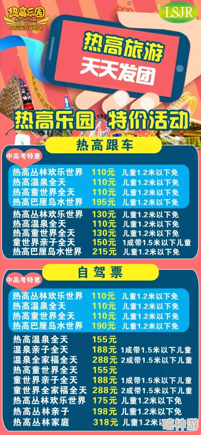 今日团购网推出超值2日旅游线路及优惠活动