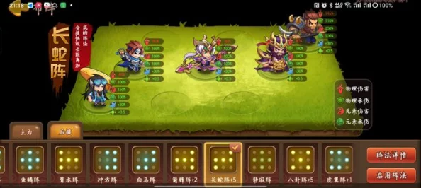 三国演义：吞噬无界北伐100 Boss攻略——普攻强法系弱版心得