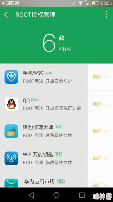 root权限获取后如何彻底删除手机软件