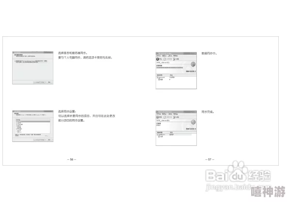 多普达软件功能解析与实用技巧分享