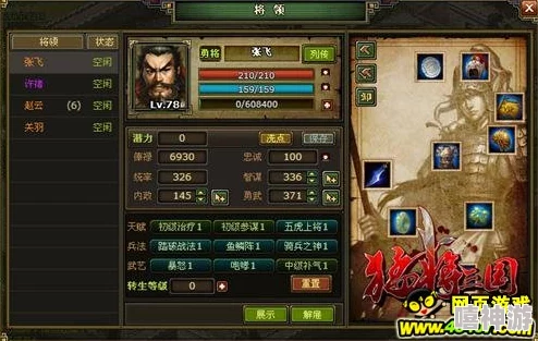 真三国无双起源灭尽刚牙断武艺效果解析，技能强度与实战表现