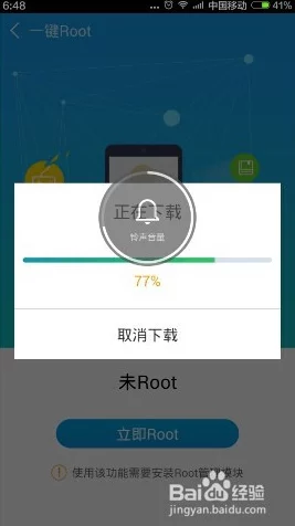 手机一键ROOT教程与详细操作指南