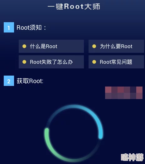 手机一键ROOT教程与详细操作指南