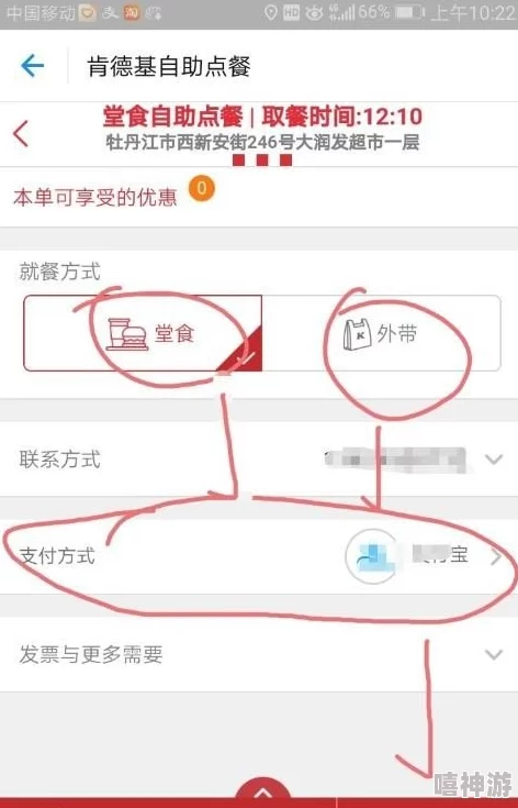 肯德基怎么点外卖—手机点餐软件操作指南与实用技巧