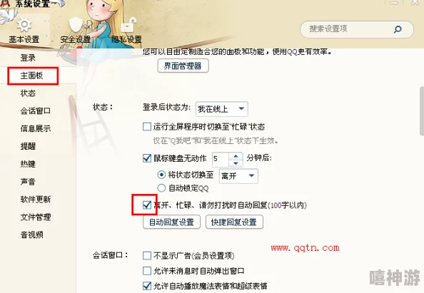 QQ自动回复功能设置方法-解答常见问题与实用技巧