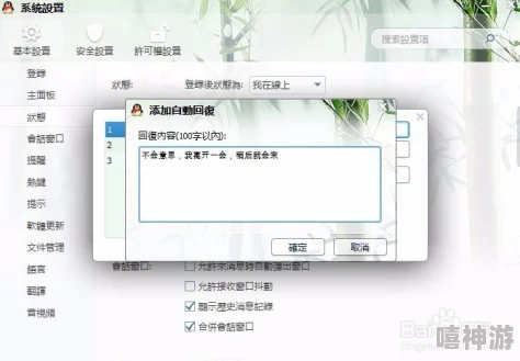 QQ自动回复功能设置方法-解答常见问题与实用技巧