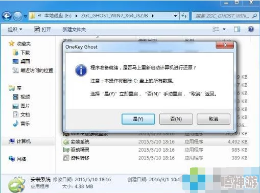 Win7纯净版与Ghost版区别解析-安装特点与使用常见问题详解