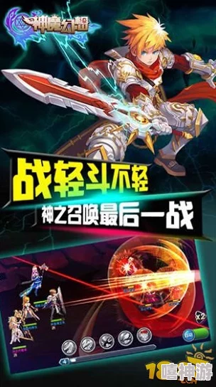 封神幻想世界周常挑战第二关深度攻略：如何高效击败魔神BOSS