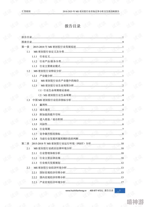 《归龙潮》史诗级挑战深度剖析：亿万巨制任务全面通关策略与精析指南