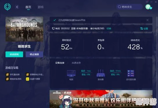 玩PUBG卡顿延迟高怎么办？需要开加速器吗？