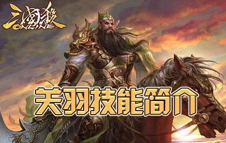 三国杀界祝融技能是什么？