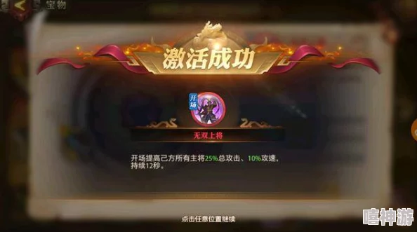 少年三国志法宝系统怎么玩？