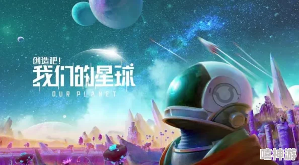 《创造吧我们的星球》啾啾怎么快速上手？