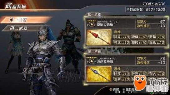 真三国无双7猛将传闪退原因有哪些？如何解决？