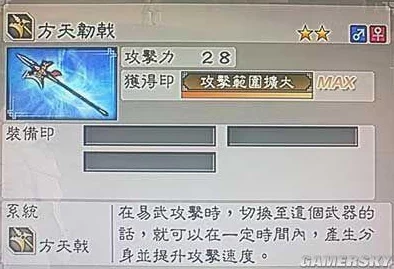 《真三国无双起源》方天戟如何操作？