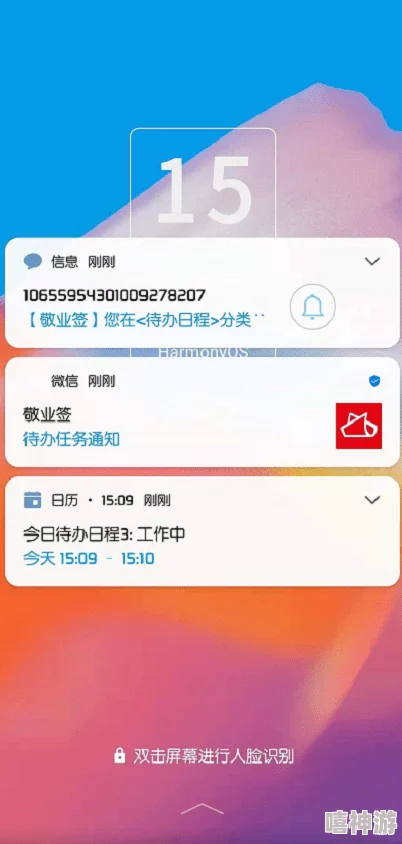 《生日管家》如何批量修改提醒时间？