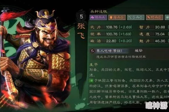 三国志战略版深度解析张飞武将搭配与战法使用全攻略